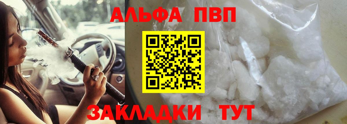 Alpha-PVP кристаллы Кумертау