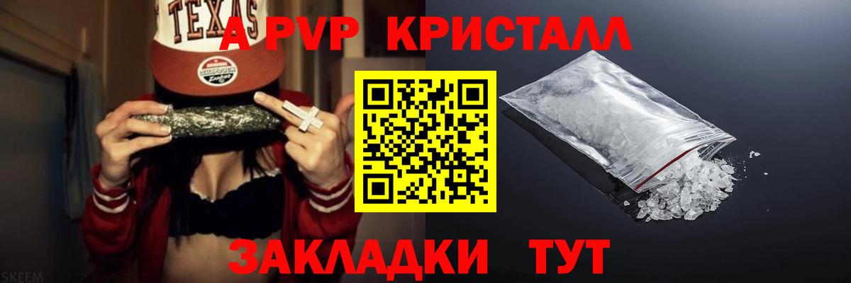 A-PVP мука  Вход с VPN  Кумертау  Alpha-PVP  А ПВП кристаллы 