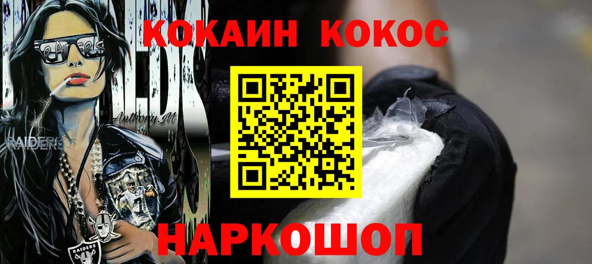Кокаин Columbia  Кокаин  Кумертау  COCAIN 98%  Вход с VPN 