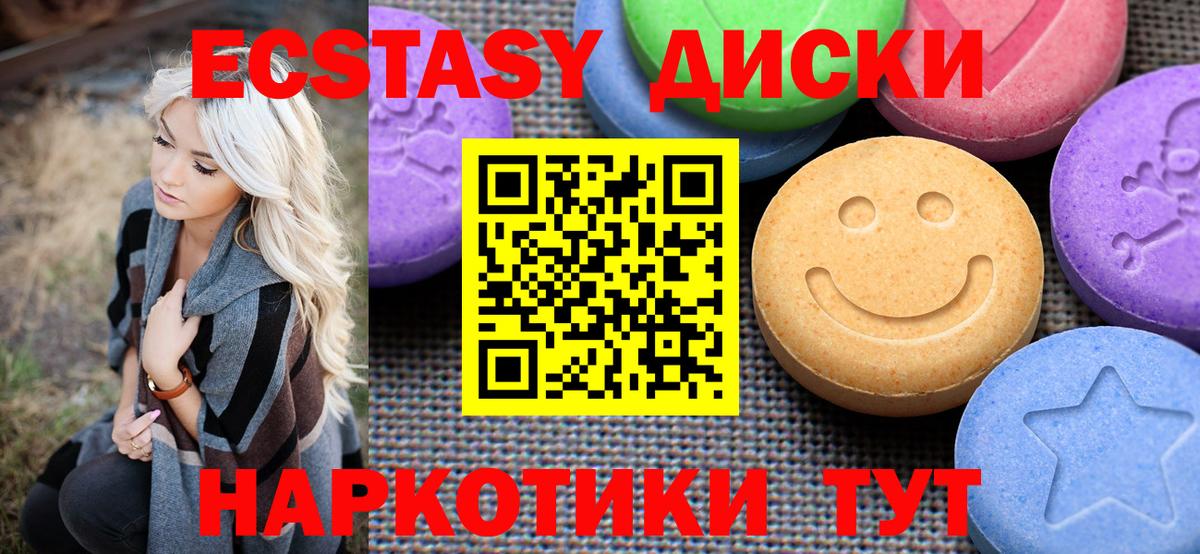 ЭКСТАЗИ  Вход с VPN  Кумертау  Экстази 280мг  Ecstasy 99% 