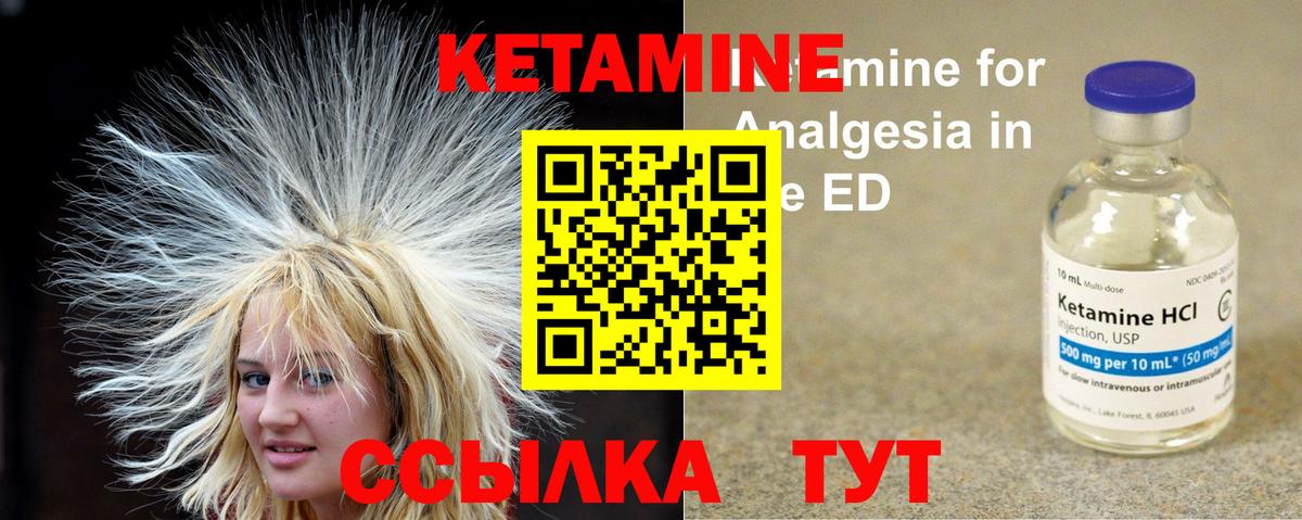Кумертау  КЕТАМИН VHQ  Вход с VPN 