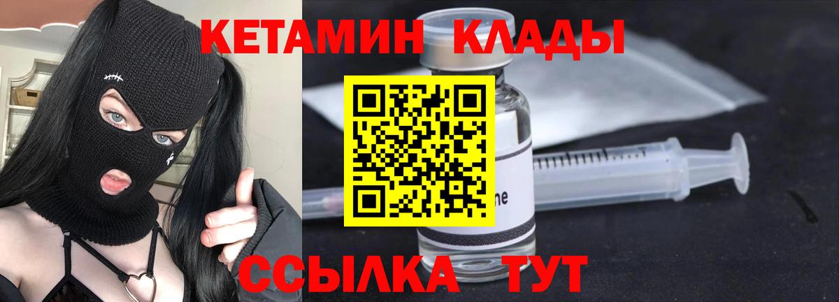 Кетамин ketamine Кумертау
