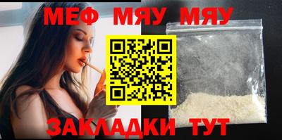 меф Туймазы