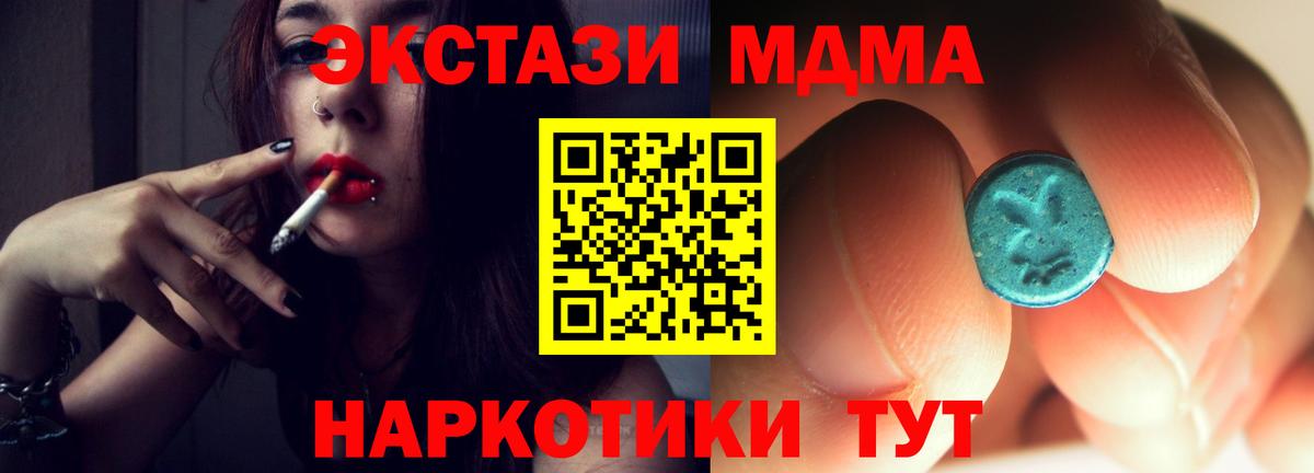 МДМА VHQ Кумертау
