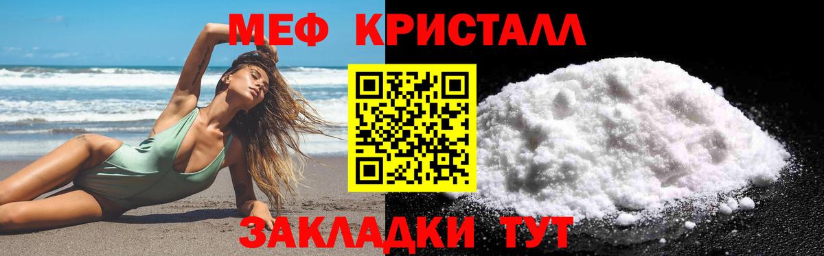 Мефедрон мука Кумертау