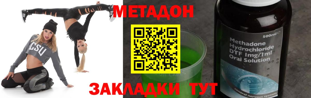 МЕТАДОН methadone  Вход с VPN  OMG как войти  площадка Telegram  Кумертау 