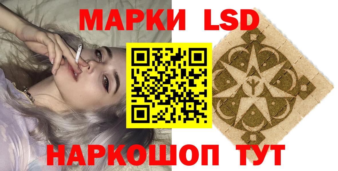 Марки N-bome  Вход с VPN  Кумертау  Наркотические марки 1,5мг 