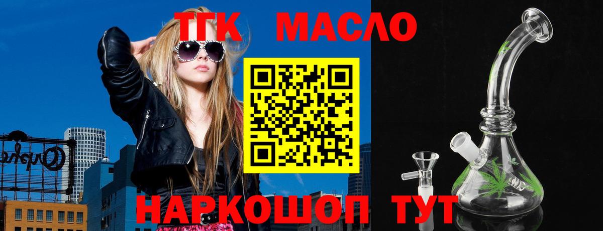 Дистиллят ТГК THC oil Кумертау